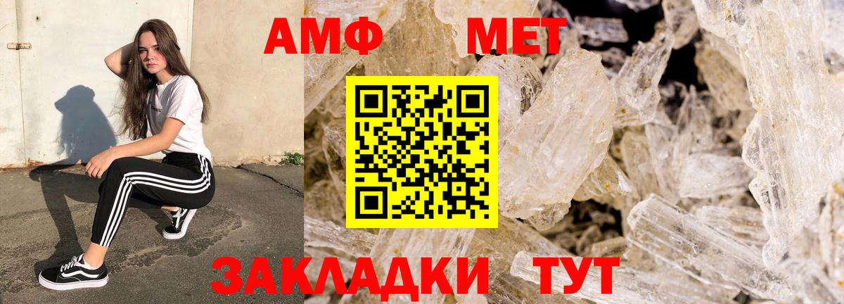 Amphetamine 97% Балтийск