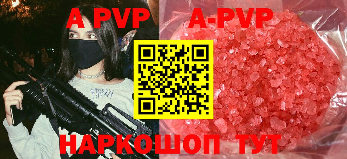 APVP Соль  Alfa_PVP СК  A-PVP  Балтийск  Вход с VPN 