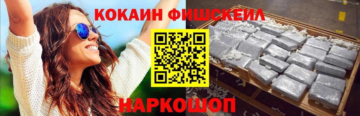 Кокаин 98% Балтийск