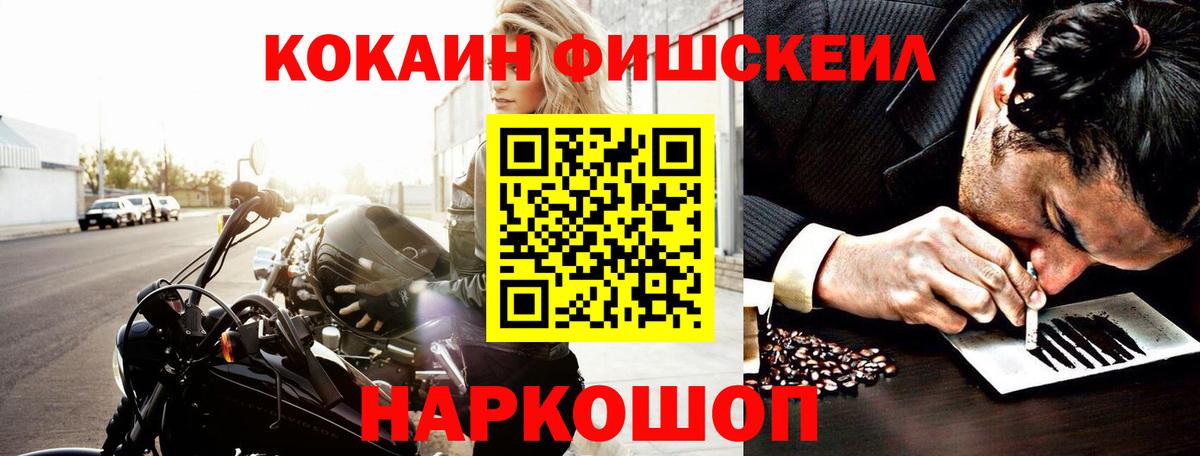 Кокаин Колумбийский  Cocaine  Вход с VPN  Балтийск  КОКАИН Перу 