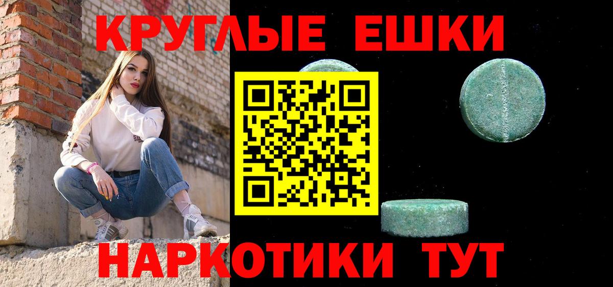 ЭКСТАЗИ 300 mg Балтийск