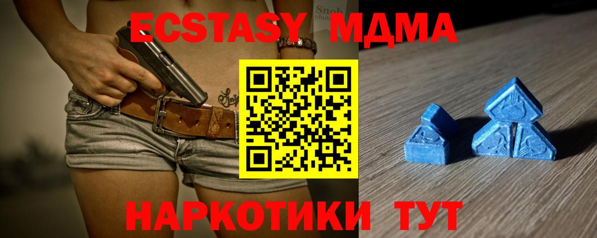 Ecstasy бентли  Экстази  Балтийск  Вход с VPN  Ecstasy DUBAI 