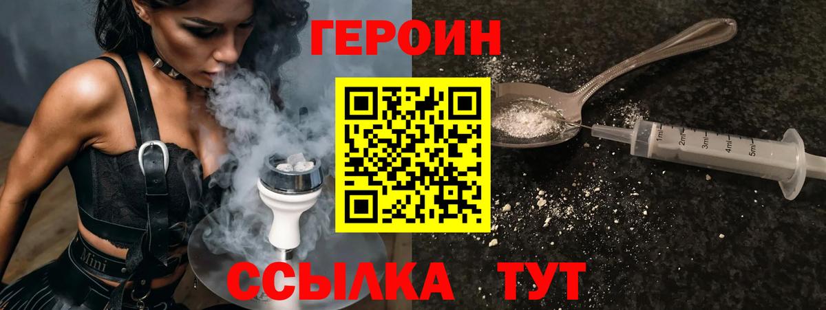 Балтийск  Героин  Вход с VPN  ГЕРОИН Афган 