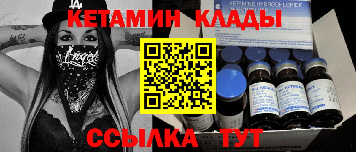 Балтийск  КЕТАМИН ketamine  Вход с VPN 