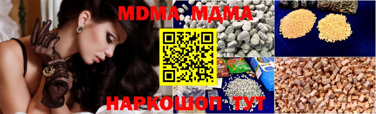MDMA  MDMA молли  Вход с VPN  Балтийск 
