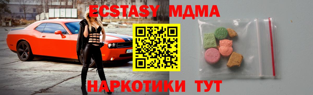МДМА молли Балтийск