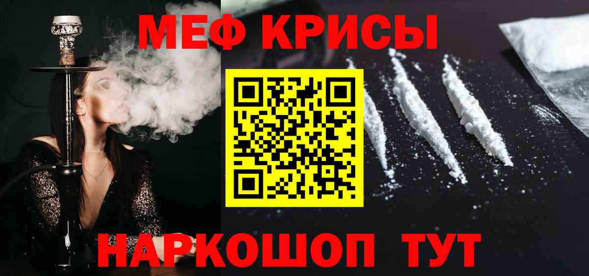 Меф мяу мяу кристаллы Балтийск