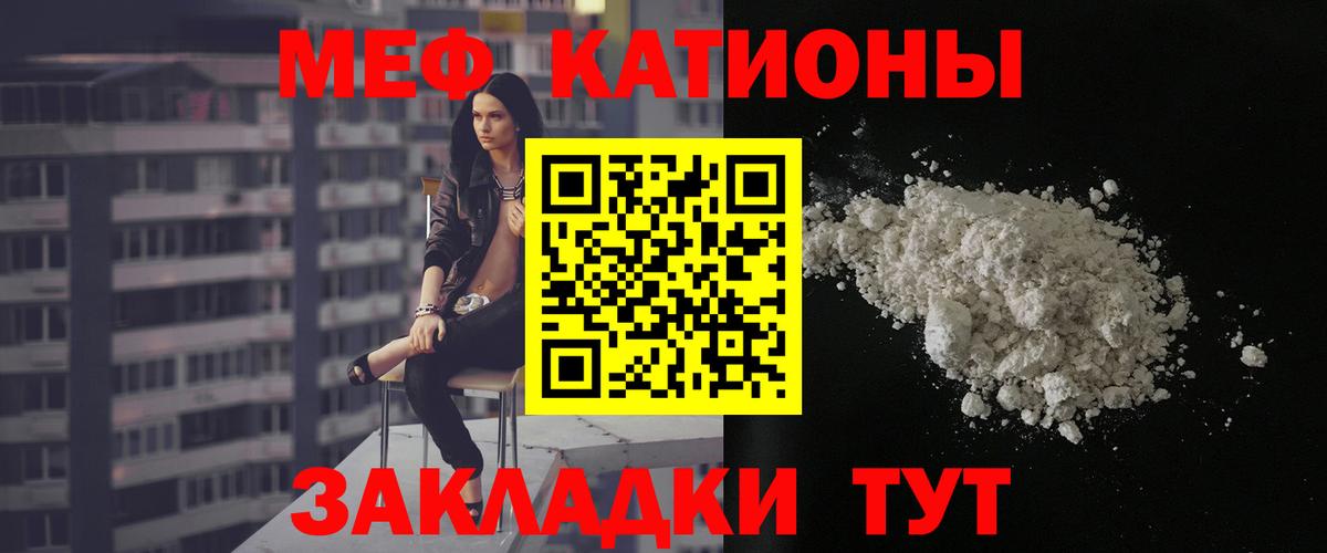МЯУ-МЯУ мука  Мефедрон  МЯУ-МЯУ кристаллы  Балтийск  Вход с VPN 