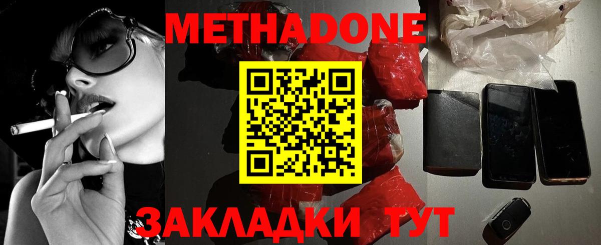 МЕТАДОН VHQ  Вход с VPN  Метадон VHQ  Балтийск 