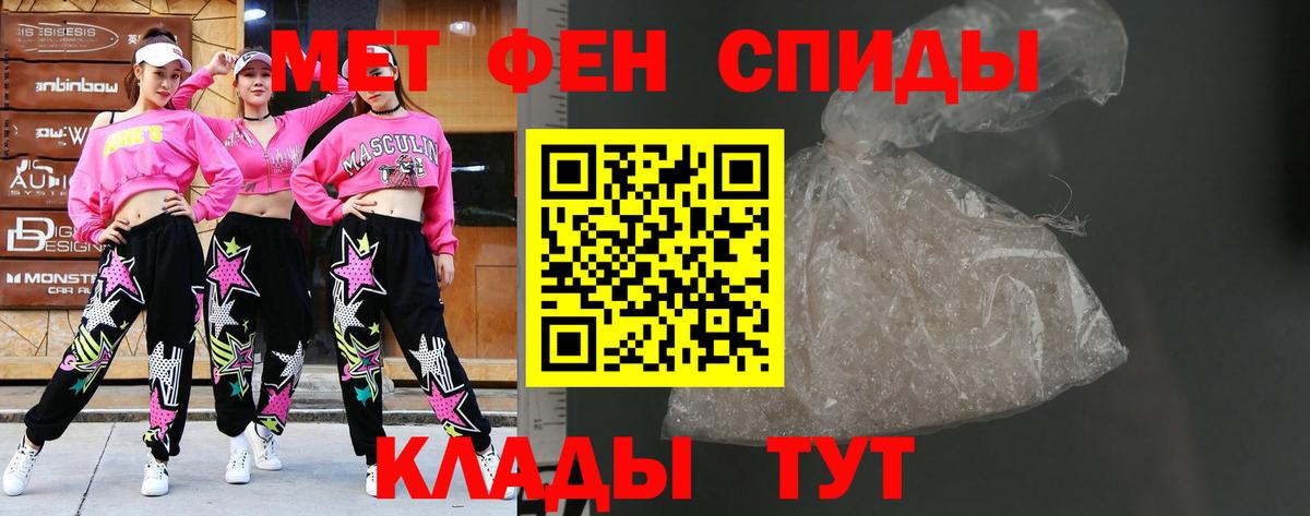Первитин винт Балтийск