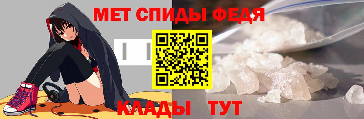 Балтийск  Первитин кристалл  Метамфетамин  Вход с VPN  Первитин кристалл 