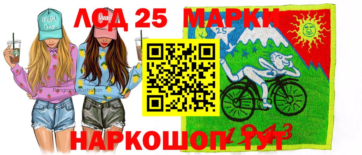 Марки N-bome 1,8мг Балтийск